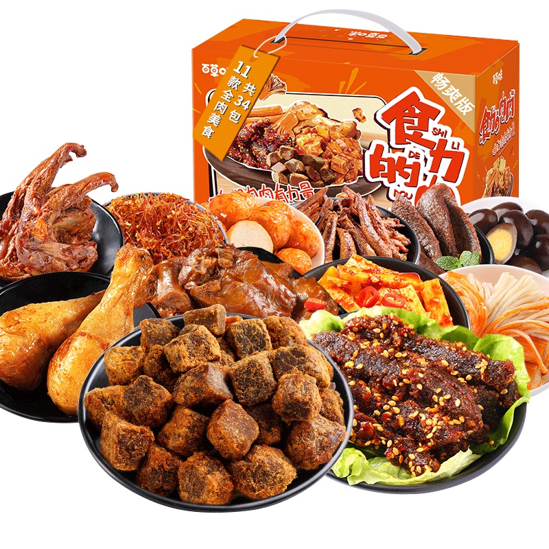 百草味 肉类零食大礼包 (食力的肉肉520g) 牛肉干网红休闲零食小吃熟食充饥夜宵整箱新人满满