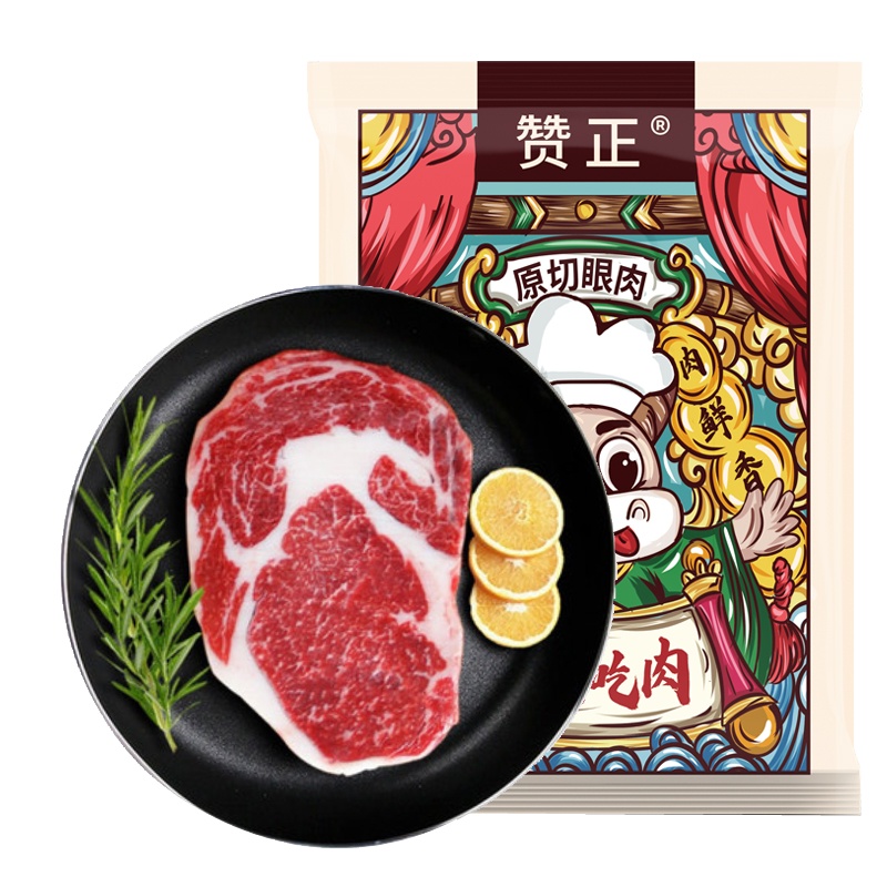 赞正澳洲原切牛排无添加无腌制牛排10片装 西冷100g*5+眼肉100g*5赠胡椒粉晶海盐10包