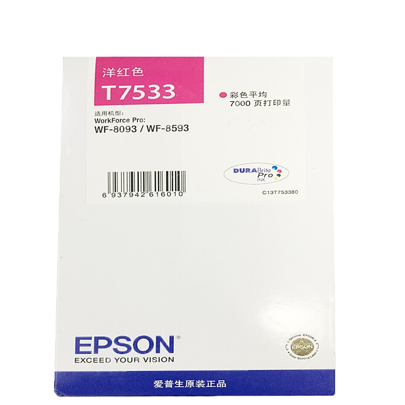 爱普生（EPSON）T7533红色墨盒 适用WF6093/6593/8093/8593机型
