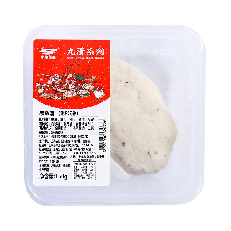 [2-3人份]小岛鱼鲜 墨鱼滑小火锅食材墨鱼丸冷冻食品鱼丸鱼滑 120g/盒