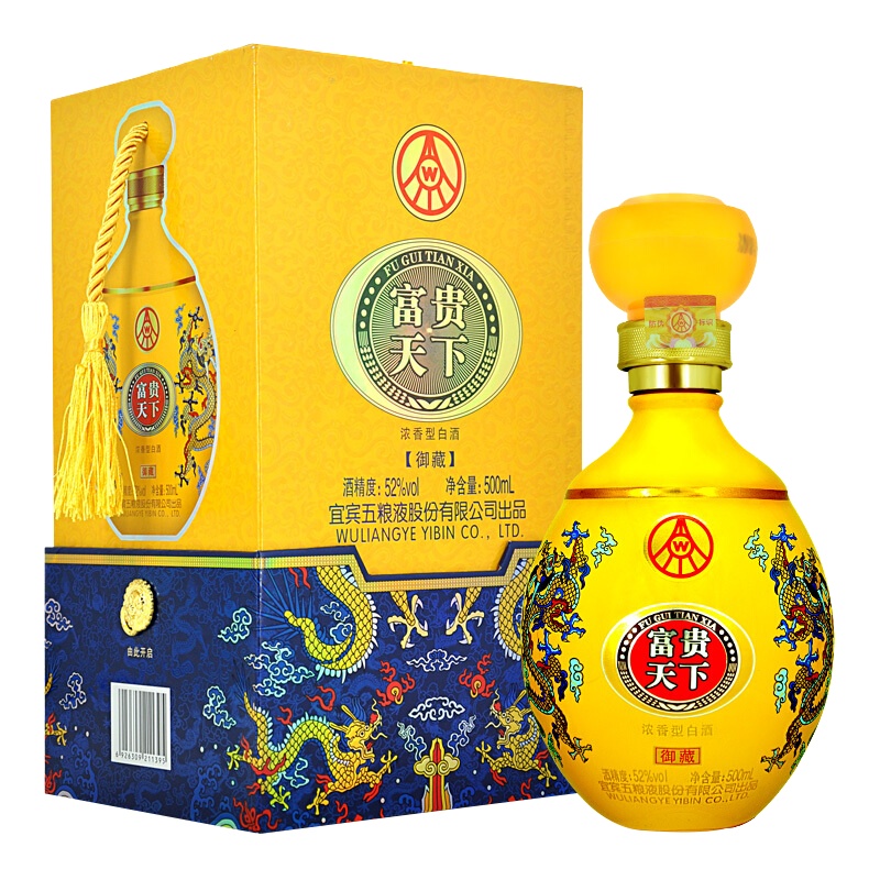 五粮液股份出品 富贵天下 御藏 (黄) 52度 500ml单瓶