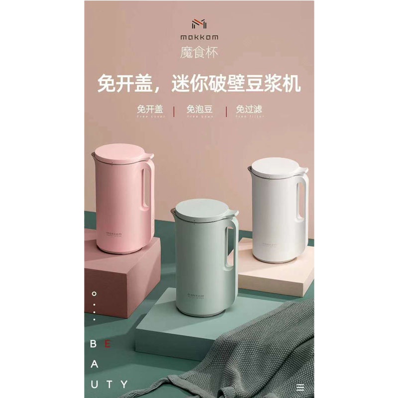 磨客迷你豆浆机MK-240B