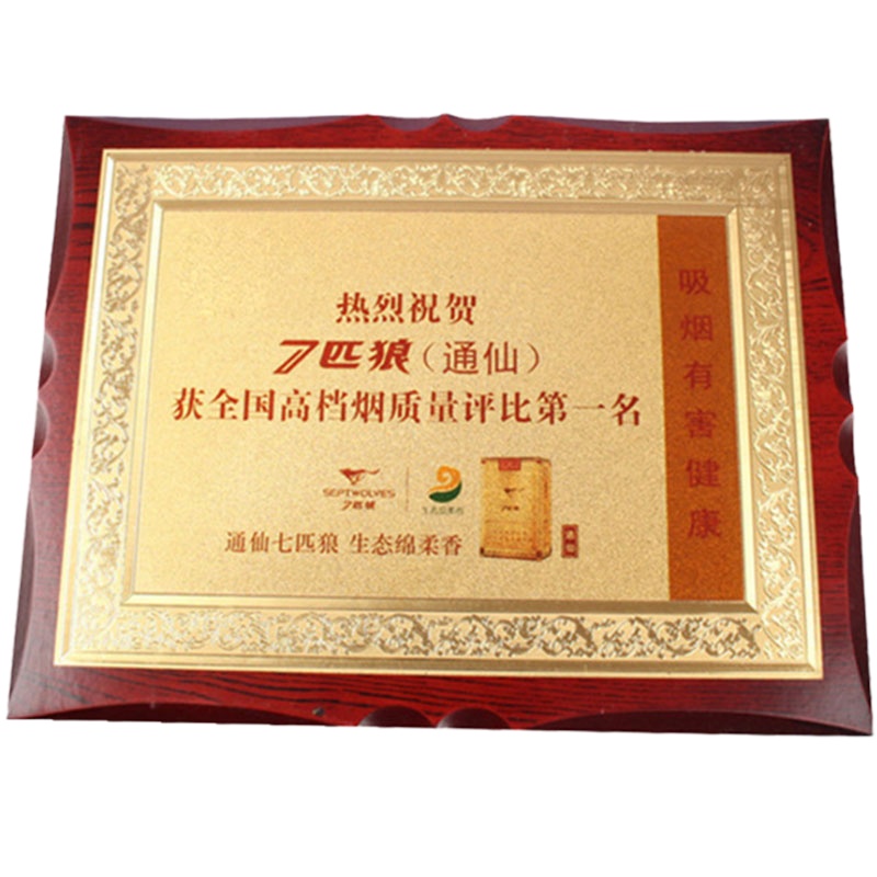 银箔/金箔 40*60cm木托奖牌