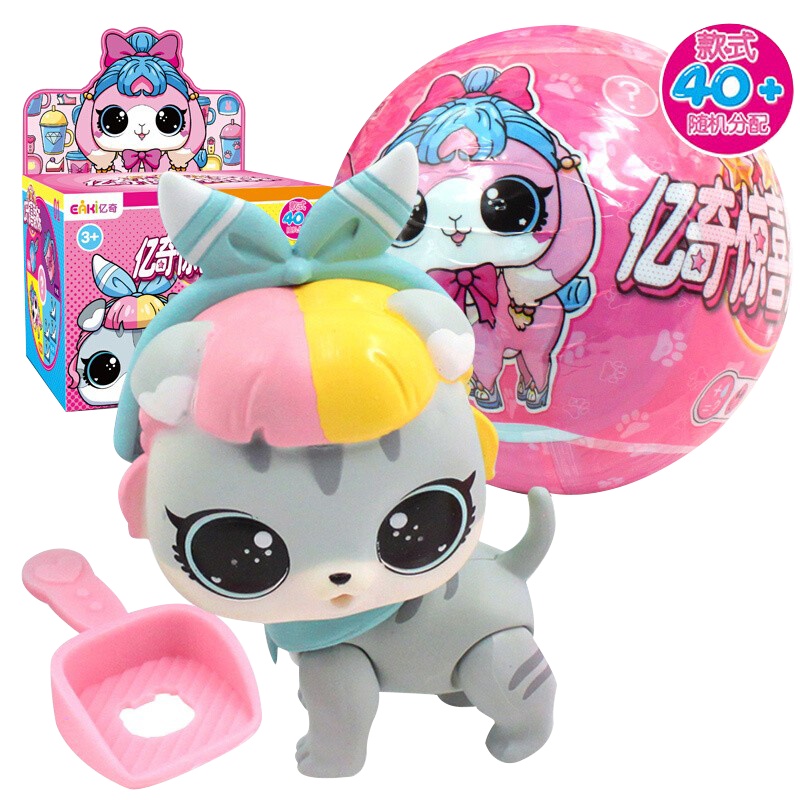 亿奇惊喜猜拆乐lol娃娃diy扭蛋猜猜球宠物款女孩公主玩具盲盒趣味蛋