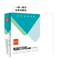 优必利 电脑打印纸 针式打印纸出库单发货单 白色一联二等份打印纸 Y241-1一联二等份