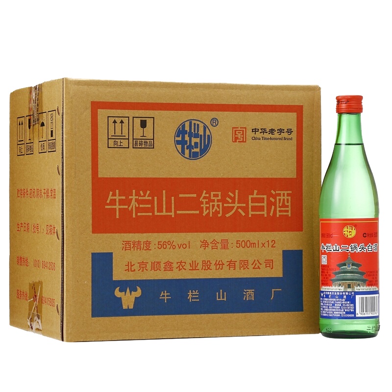 牛栏山百年二锅头白酒 高度绿牛二 56度500ml 整箱12瓶装