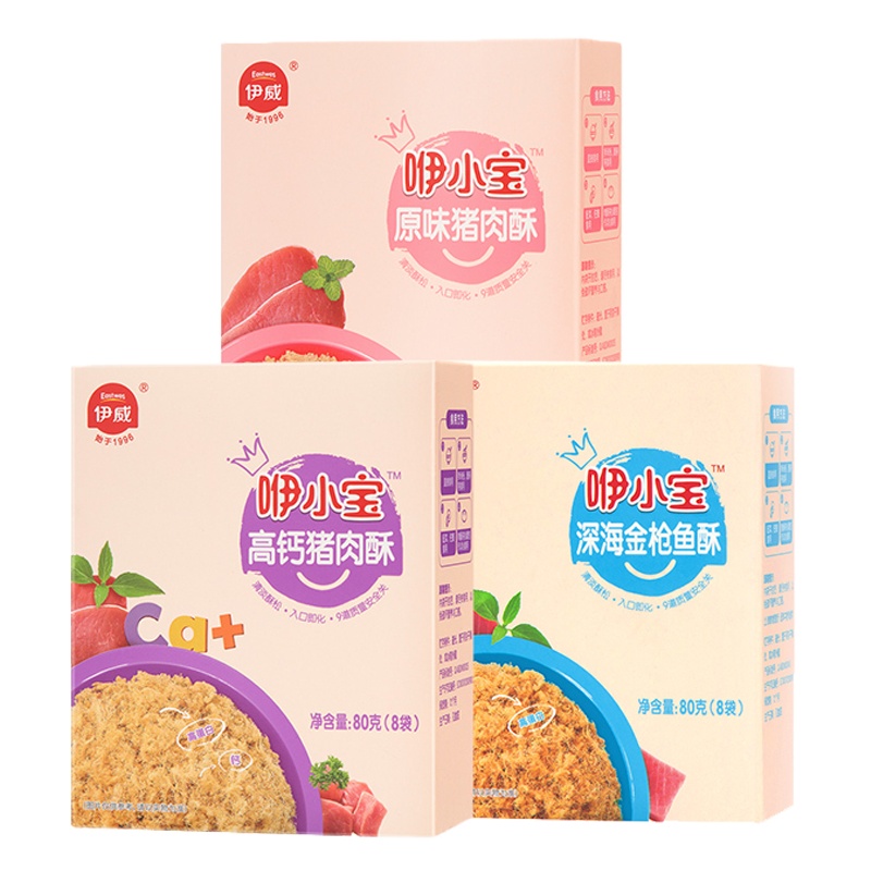 伊威肉酥 高钙猪肉酥 金枪鱼肉酥 原味猪肉酥 三盒装