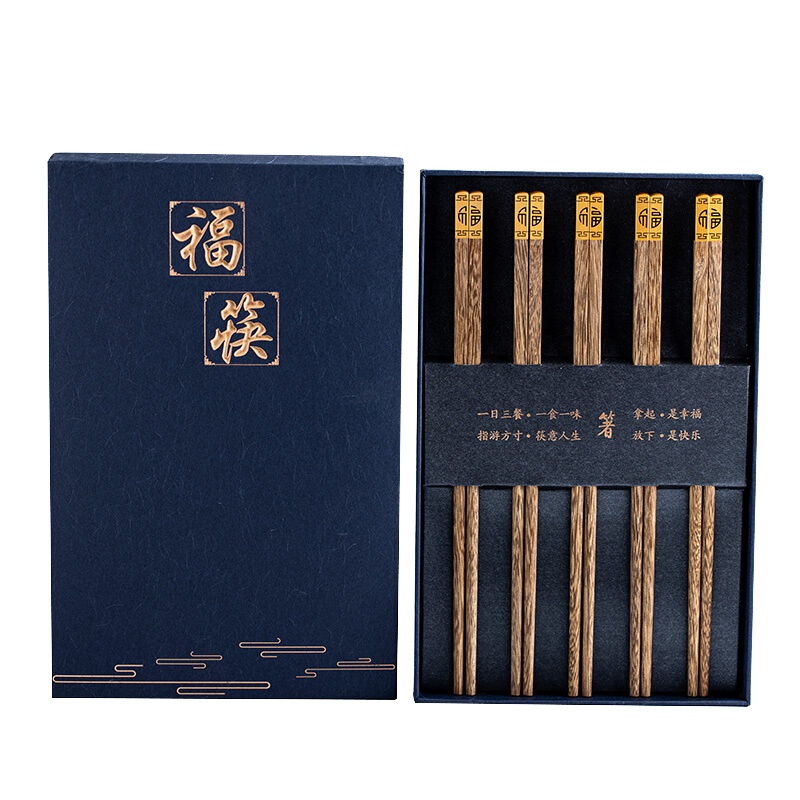 拾画 无漆无蜡鸡翅木 高档家用酒店餐具原木筷子5双装 精品礼盒装丝印福款SH-6343