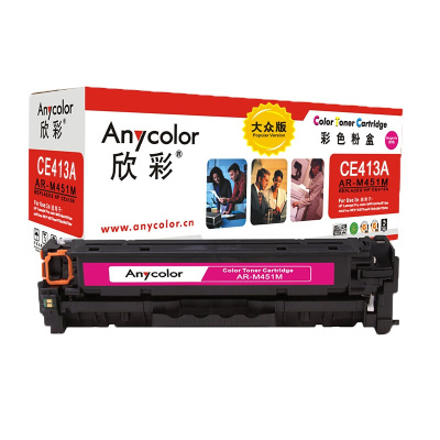 欣彩 AR-M452M 大众版 CF413A 红色硒鼓 适用惠普HP Color M452 M477 M377dw