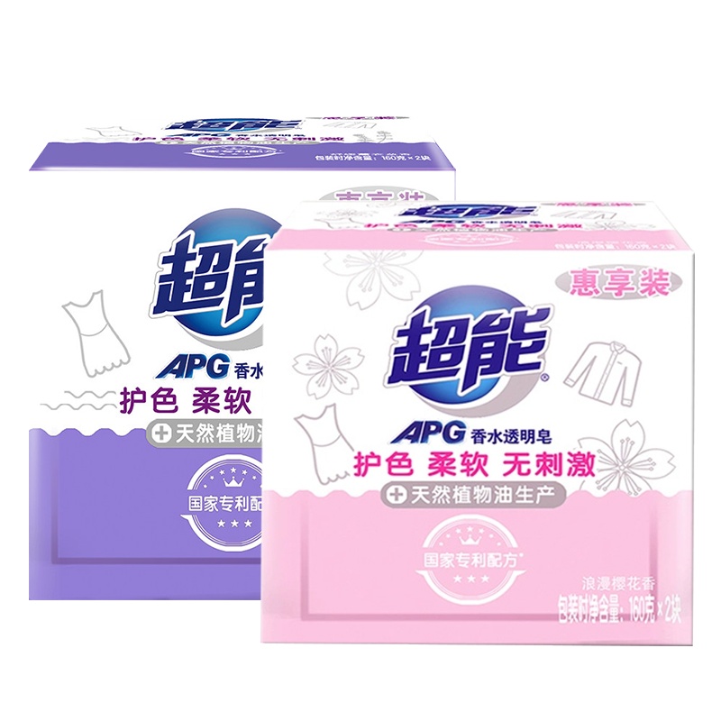 超能APG薰衣草浪漫樱花香水透明皂洗衣皂160g两块一组护色柔软