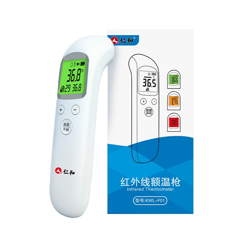 仁和红外线电子体温计温度额温枪高精度人体测温枪婴儿家用体温枪