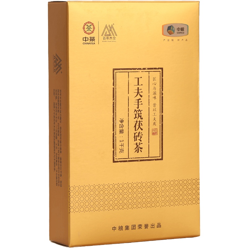 中茶湖南安化黑茶金花茯茶工夫手筑手工茯砖茶1kg中粮中国茶叶