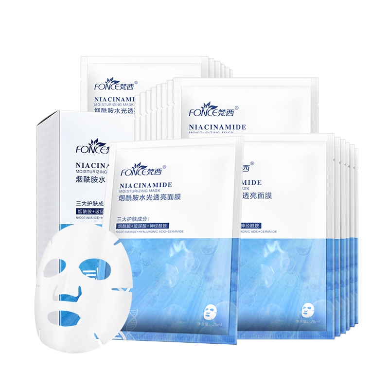 梵西烟酰胺水光透亮面膜补水保湿提亮肤色毛孔淡化痘印男女