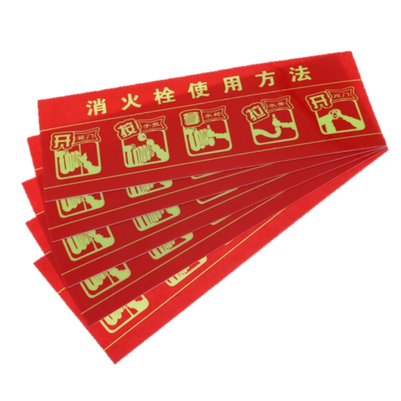 神龙 消防标牌消火栓使用方法 警示指示标示牌 消火栓使用方法指示标牌 5件套