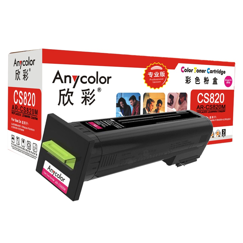 欣彩(Anycolor)72K30M0墨粉盒 专业版 AR-CS820M红色 适用利盟CS820 CX820 CX825
