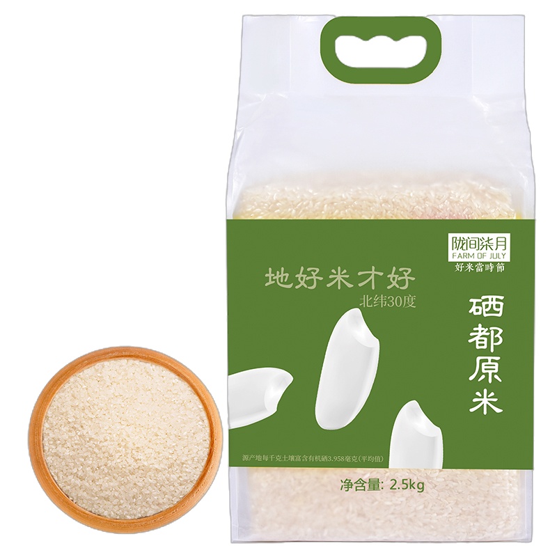 陇间柒月 富硒硒都原米2.5kg