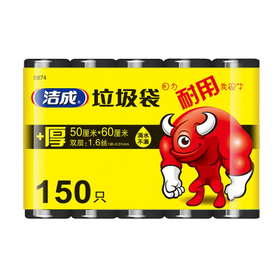 洁成厨房加厚大号垃圾袋50cm*60cm*30只*5卷150只 黑色家用清洁塑料袋