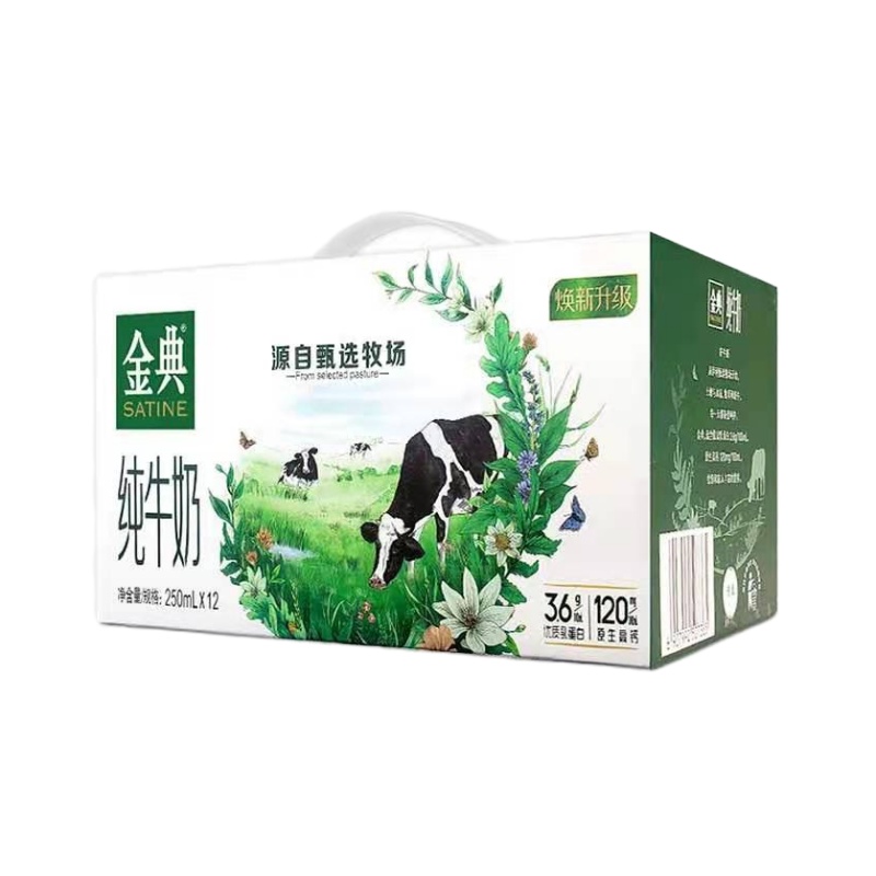 伊利金典纯牛奶250ml*12盒
