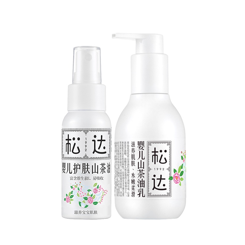 松达婴儿护肤山茶油 红屁屁油护臀膏去头垢奶痂新生儿 宝宝护肤 护肤山茶油_保湿乳液套装