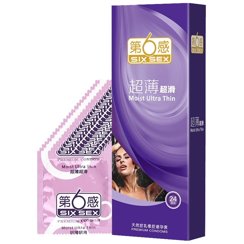 第六感避孕套超薄款超滑润滑安全套男女用成人情趣计生性用品24只