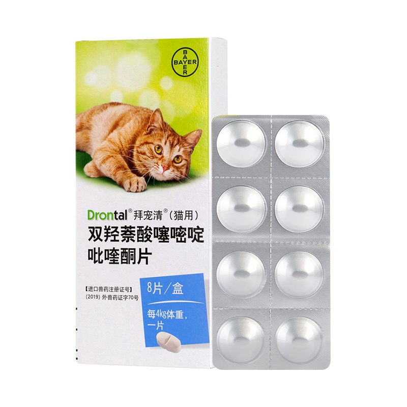 拜耳拜宠清(猫用)8片/盒