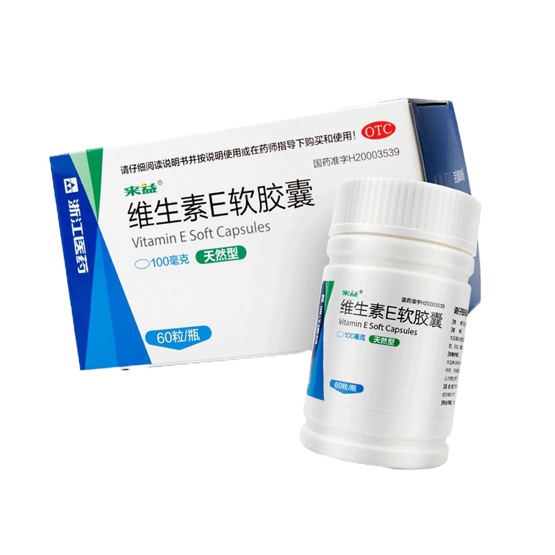 来益维生素E软胶囊型60粒 用于心、脑血管疾病及习惯性流产、不孕症的辅助治疗。抗衰老、保护皮肤、防止习惯性流产
