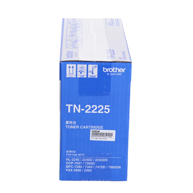 微软电脑兄弟（brother）原装粉盒TN-2225墨粉/碳粉 适用7057/2890/2240/7360/7470黑色