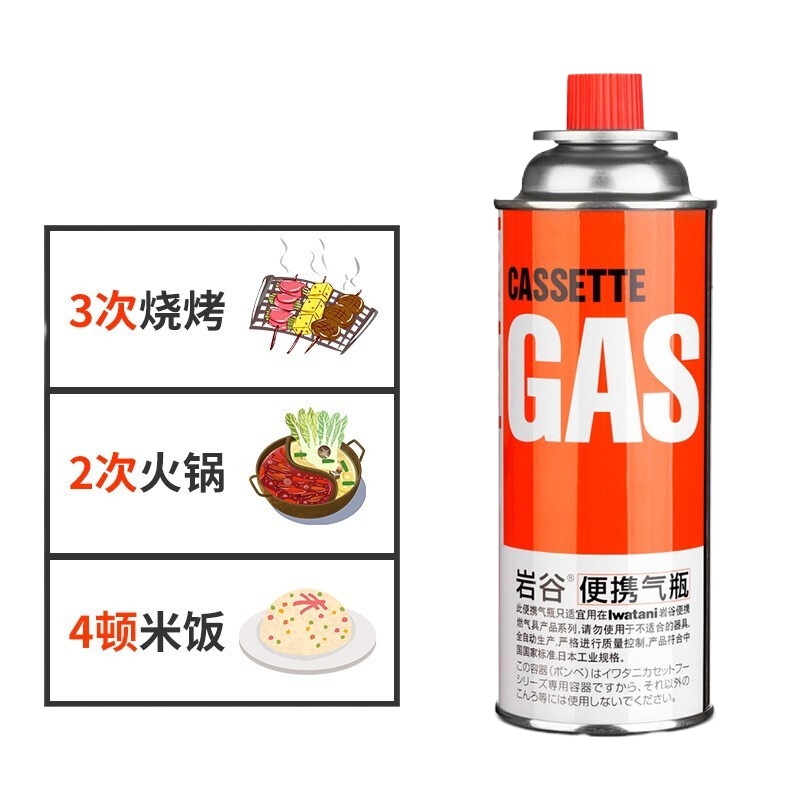 卡式气岩谷250g*48瓶