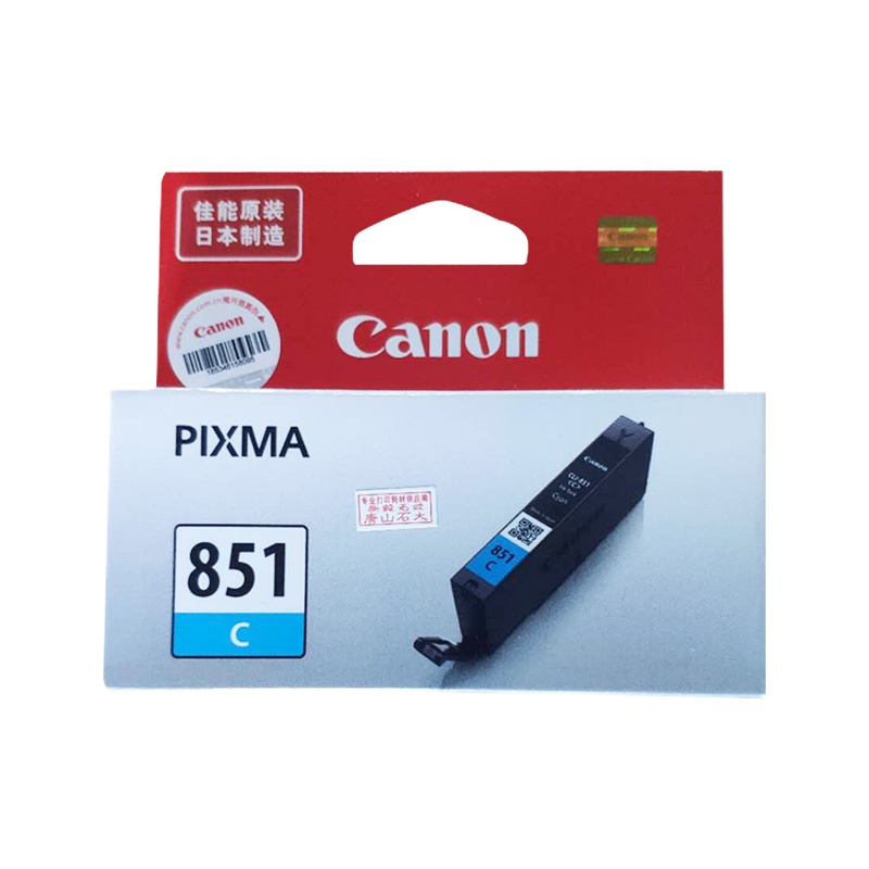佳能 Canon CLI-851BK黑色墨盒 iX6780 iX6880 iP8780 MX928