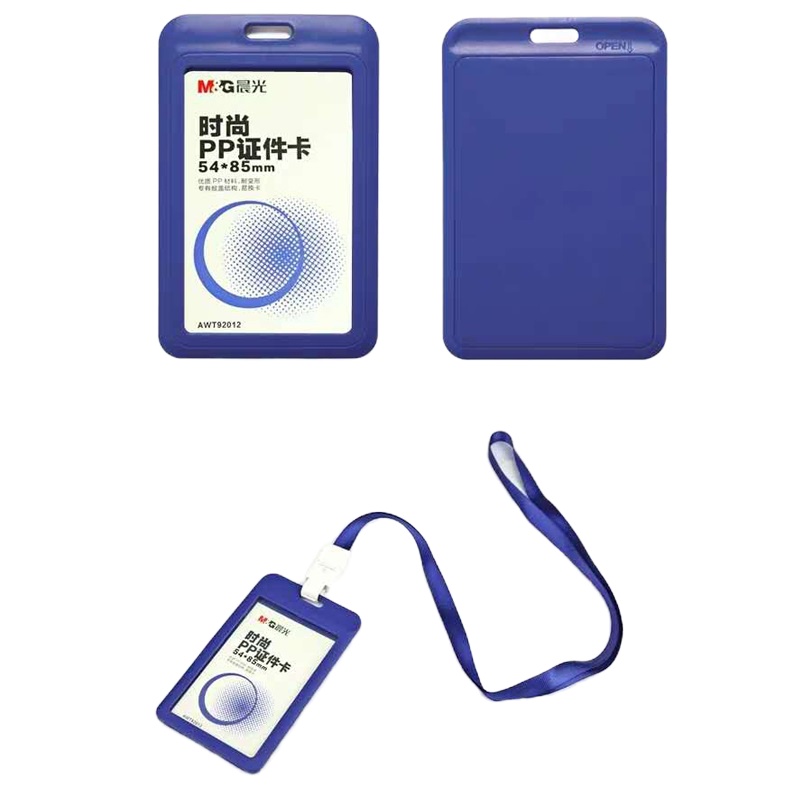 晨光 92012证件卡竖版