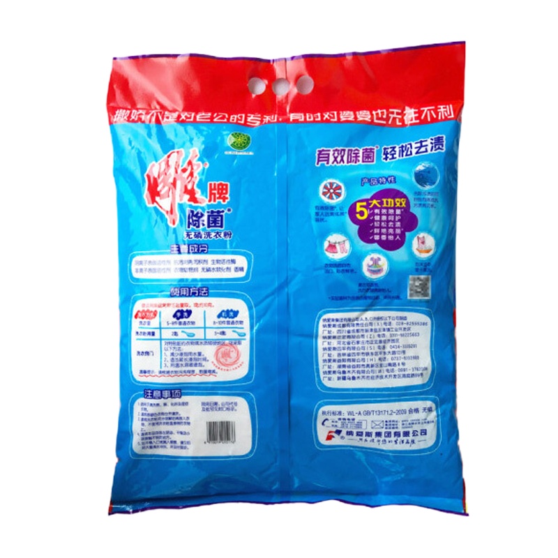 雕牌 除菌无磷洗衣粉(5kg)薰衣草香 2袋/件 /单件装