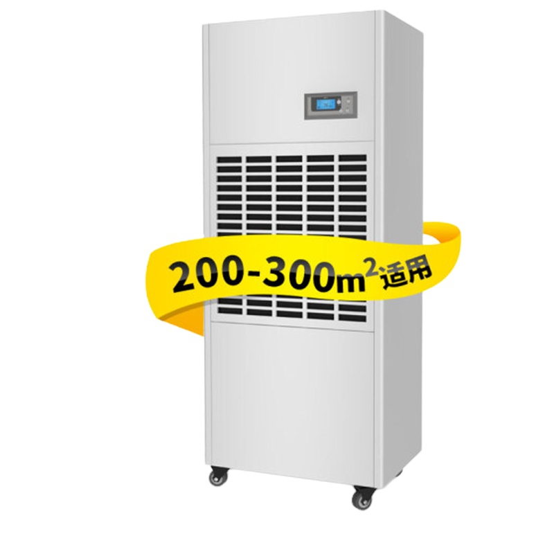 多乐信(DOROSIN)抽湿机/除湿机 除湿量6.8升/小时 适用面积200-300平方米 智能数控 商用/工业