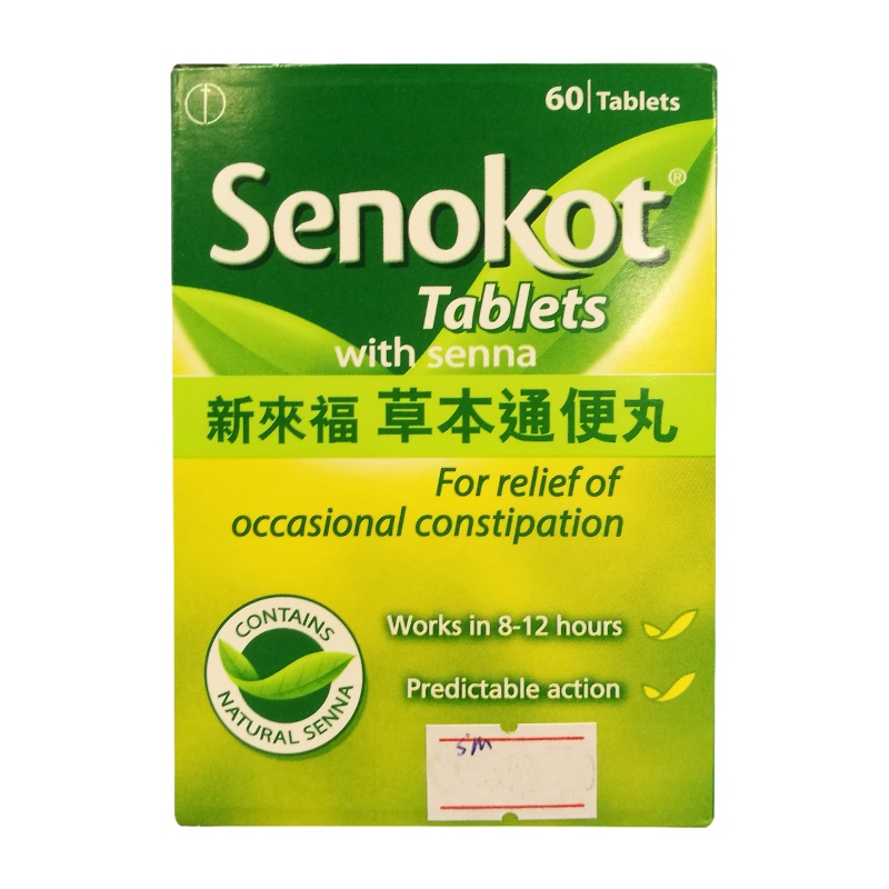Senokot新来福草本润肠丸60粒 香港直邮