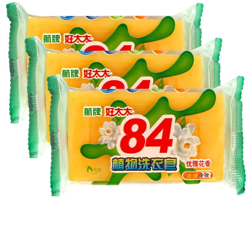 8块 洗衣皂肥皂透明皂香皂增白皂内衣皂宝宝皂婴儿皂去污肥皂批