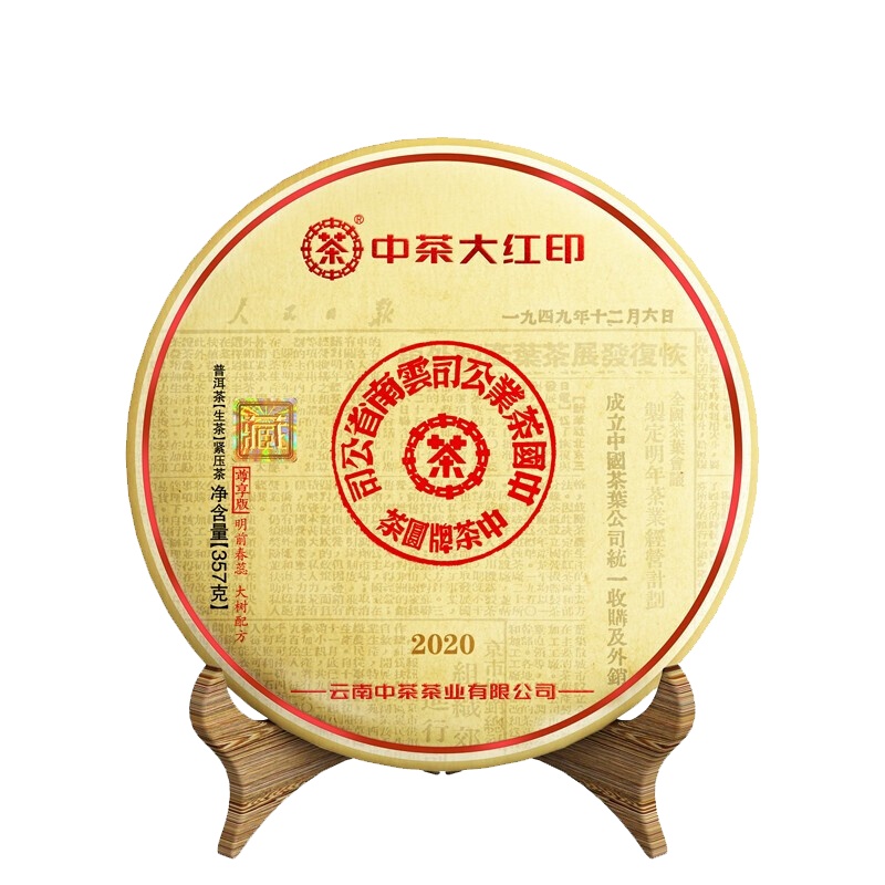 [经典收藏]中茶 2020年经典尊享版飞天大红印普洱生茶 357g