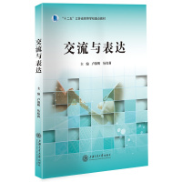 交流与表达//作者:卢锦明、丛炜莉