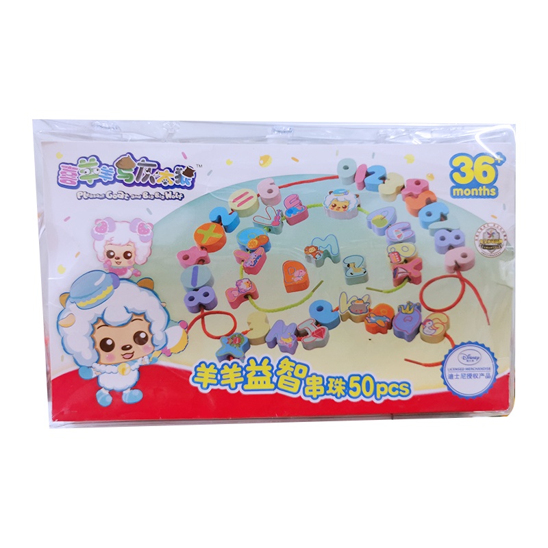 澳贝羊羊益智串珠50粒装喜羊羊与灰太狼积木字母数字绕珠串珠男孩女孩玩具