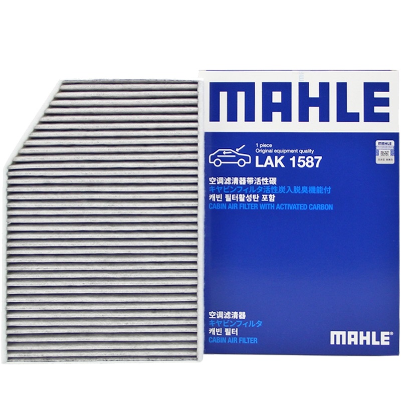 马勒(MAHLE)活性炭空调滤LAK1587适配20款华晨宝马325Li/18-19款X3/19款X4/19-20款Z4