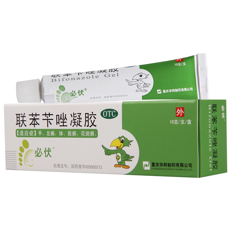 必伏 联苯苄唑凝胶(必伏) 10g:1%手足癣 体癣股癣 花斑癣