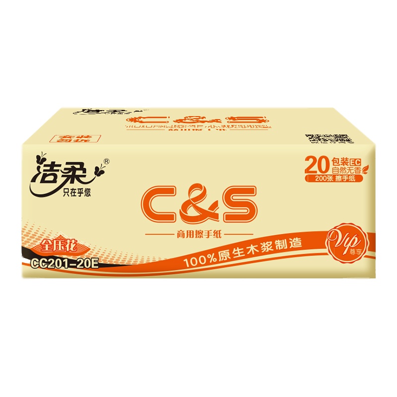 洁柔 商用擦手纸 活力橙色 200抽*20包 卫生纸 吸水纸 平板纸 (整箱售卖)