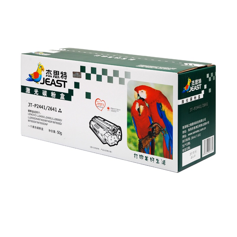 杰思特(JEAST)LT2441硒鼓JT-P2441/2641适用Lenovo 2400 7400 7450 单支装