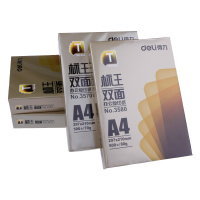 得力 标王 复印纸双面打印A4纸办公用品80克标王纯木浆 5包装
