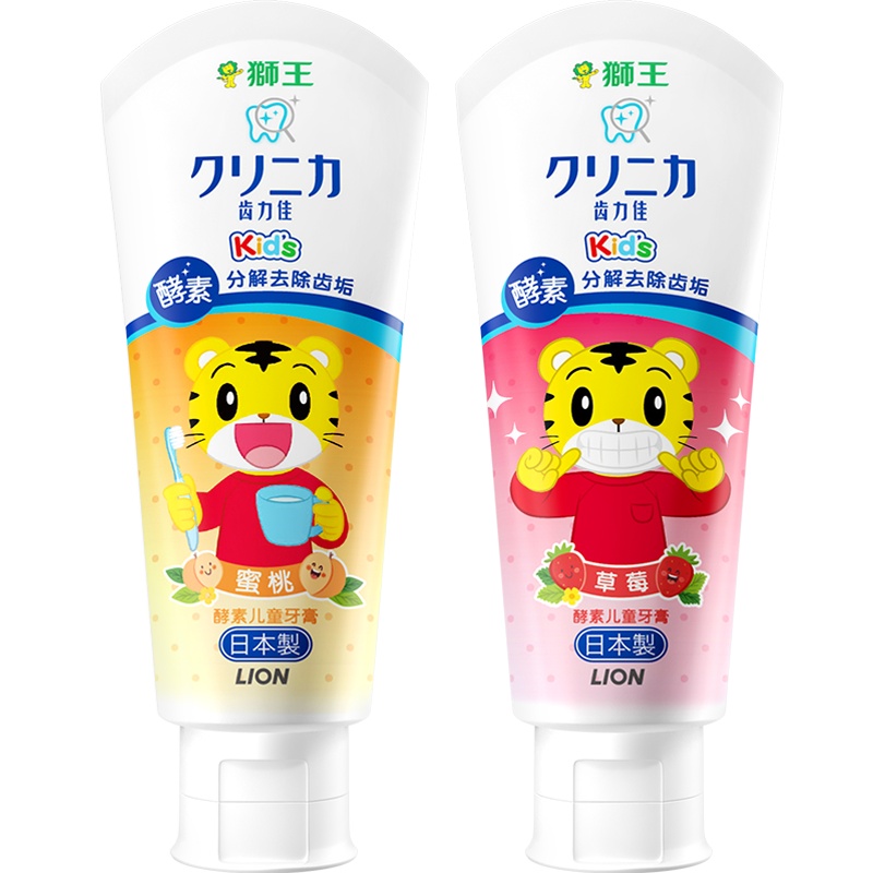 狮王(Lion)齿力佳酵素牙膏套装(草莓+蜜桃) 儿童牙膏 日本进口 天然木糖醇 预防蛀牙
