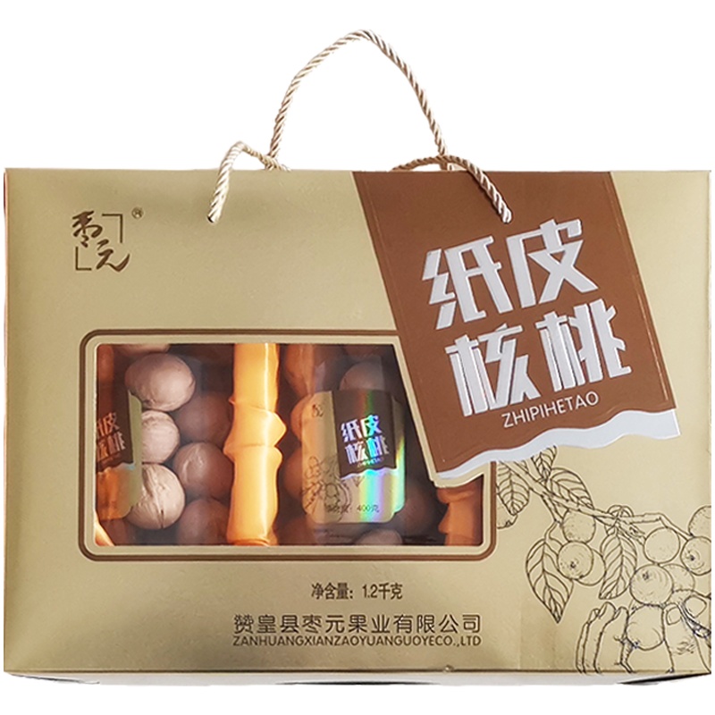 [中华特色]河北供销馆 枣元 赞皇纸皮核桃1200g礼盒装 一级薄皮生核桃年货团购礼品 河北石家庄特产
