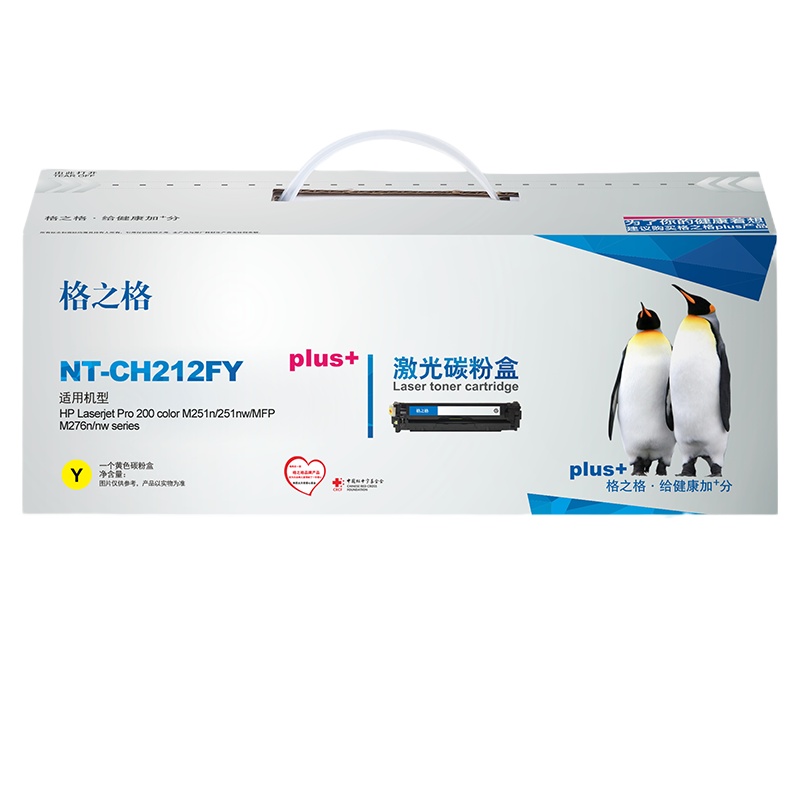格之格CF212A碳粉盒NT-CH212FYplus+黄色适用惠普5200 Canon 3500系列[健康环保]