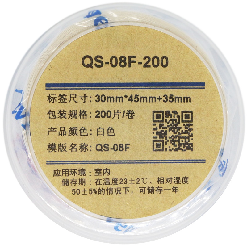 伟文(wewin) QS-08F-200 白色软面抗撕裂 打印纸