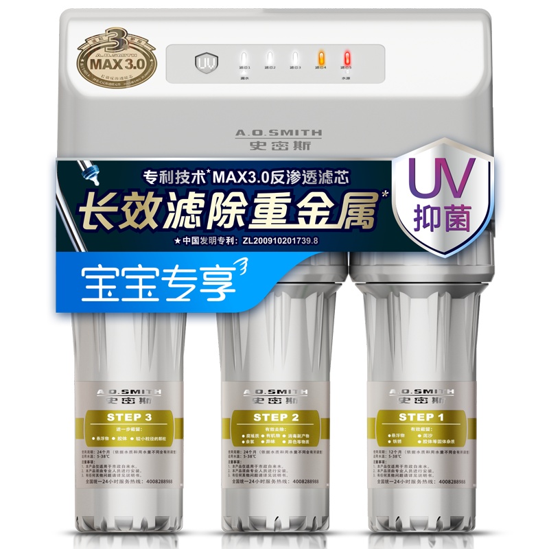 AO史密斯(A.O.Smith)厨下式家用直饮净水器DR75-F2 母婴大通量 RO反渗透膜3年  净水机纯水机