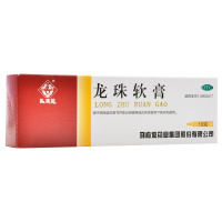 马应龙 龙珠软膏 10g 清热解毒消肿止痛疮疖红肿热痛轻度烫伤