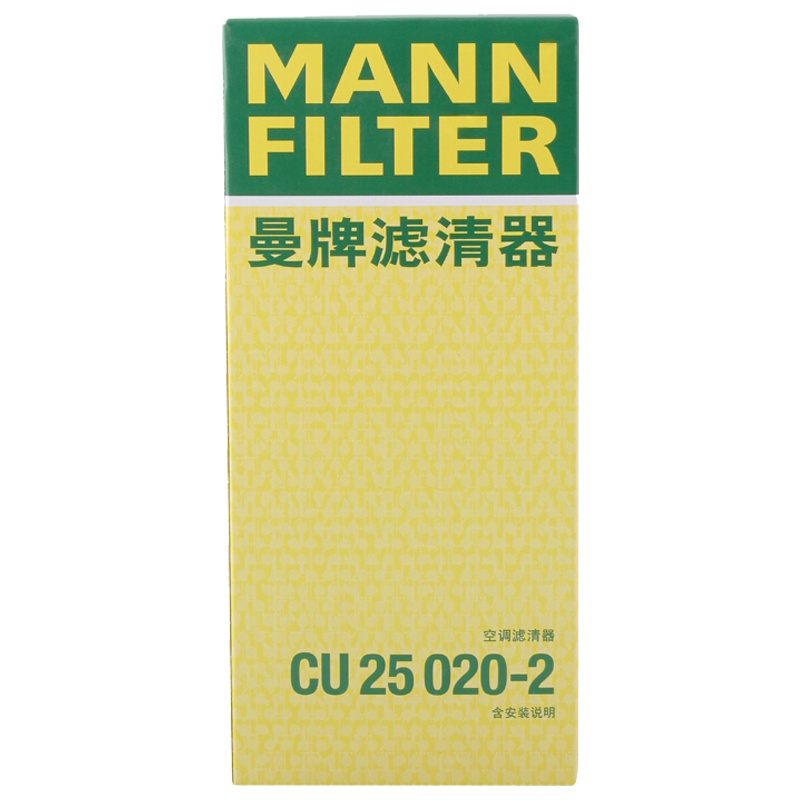 曼牌(MANN)空调滤CU25020-2适配07-12款马自达2/劲翔/09-12款嘉年华/13-14款嘉年华