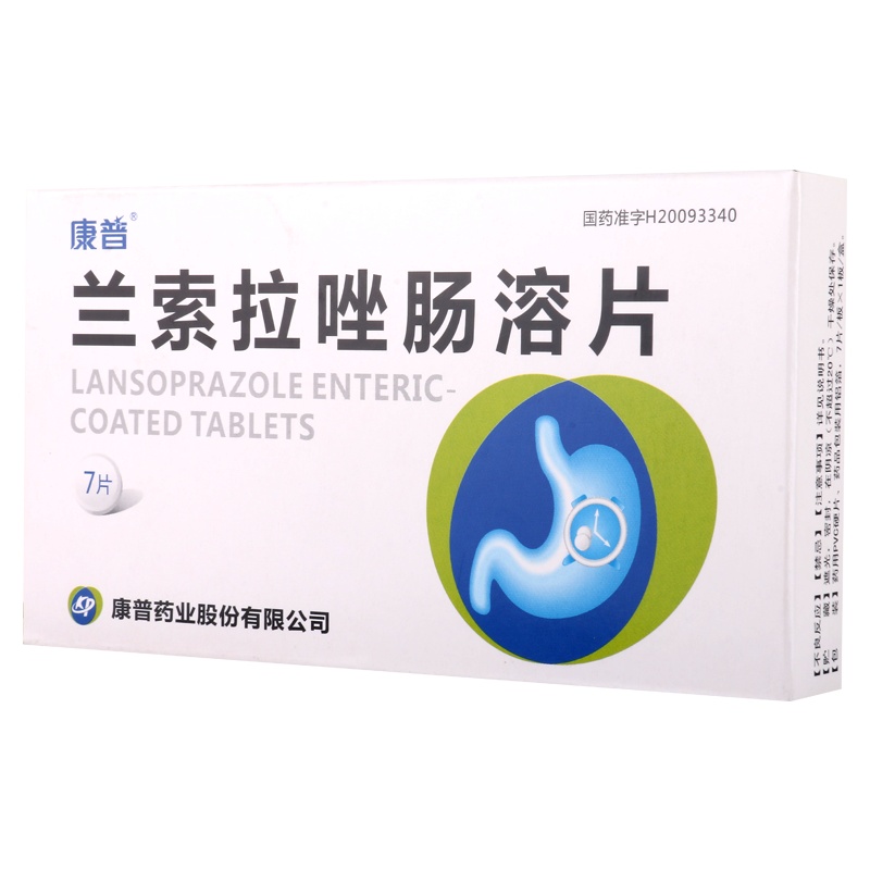 康普 兰索拉唑肠溶片 15mg*7片/盒